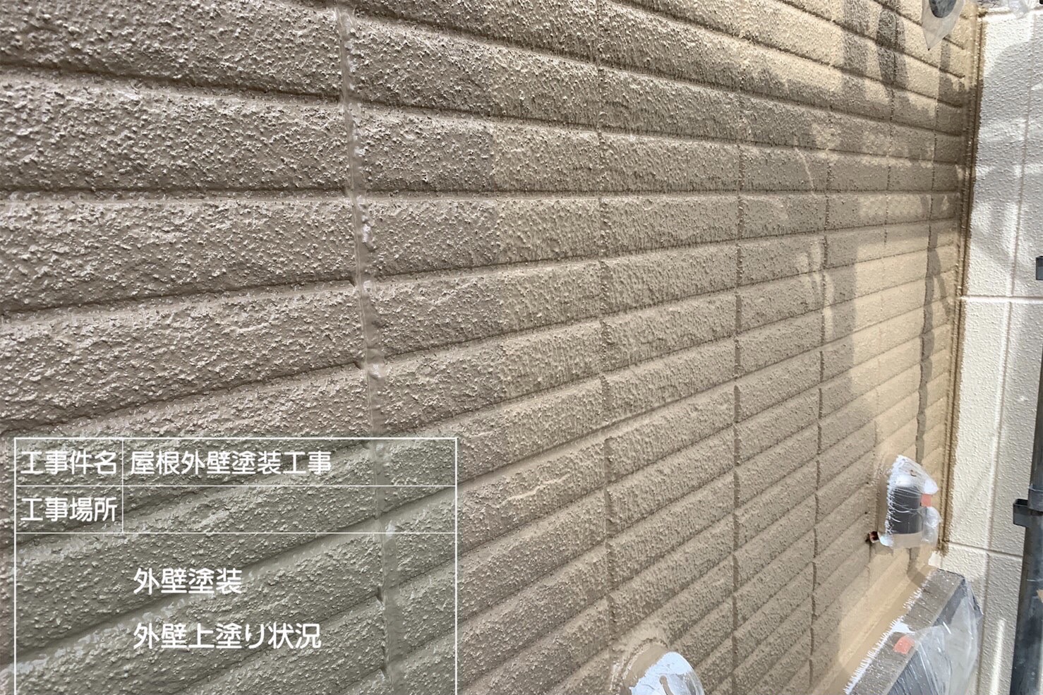 埼玉県ふじみ野市T様邸　屋根・外壁塗装工事