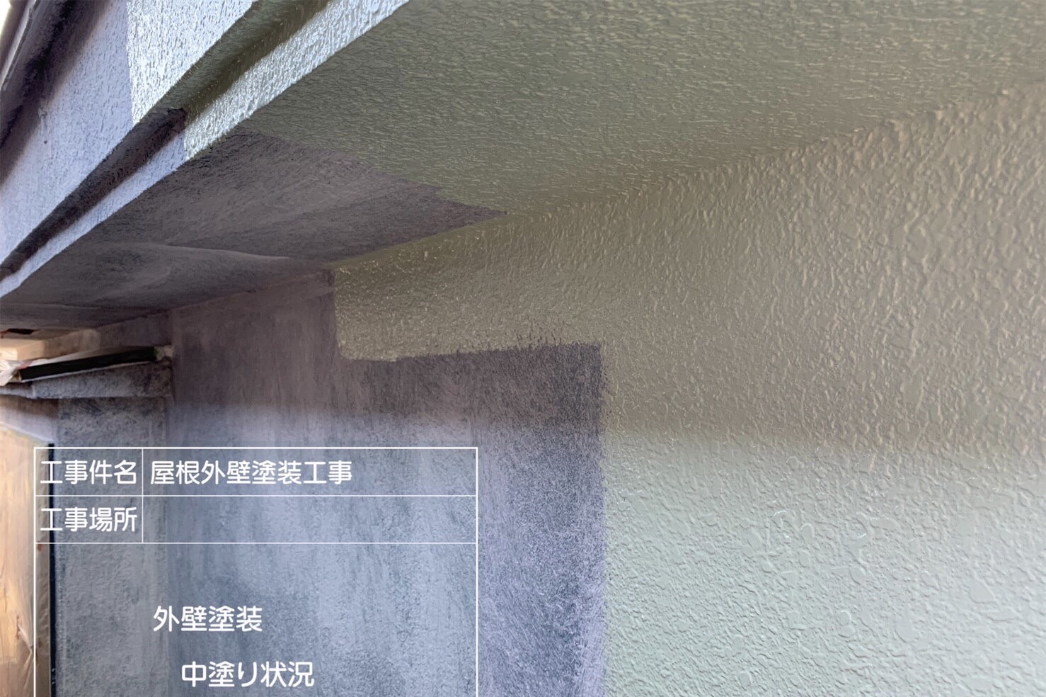 埼玉県川越市K様邸　屋根・外壁塗装工事
